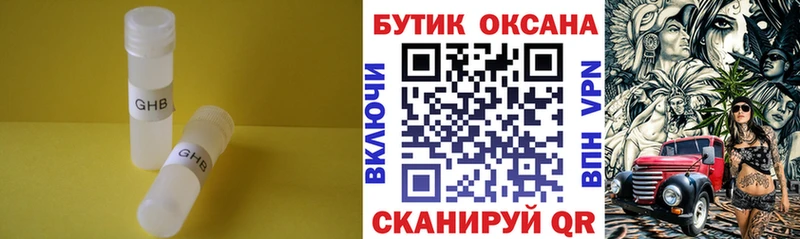 MEGA маркетплейс Слободской БУТИРАТ Butirat