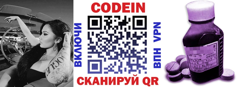 где можно купить   Слободской  площадка телеграм  Кодеиновый сироп Lean Purple Drank 