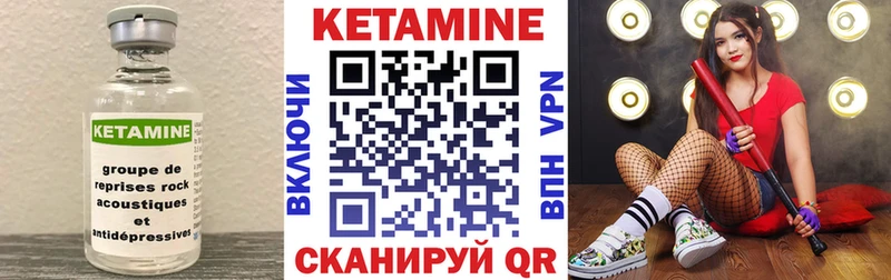 ОМГ ОМГ маркетплейс  Слободской  Кетамин ketamine  купить закладку 