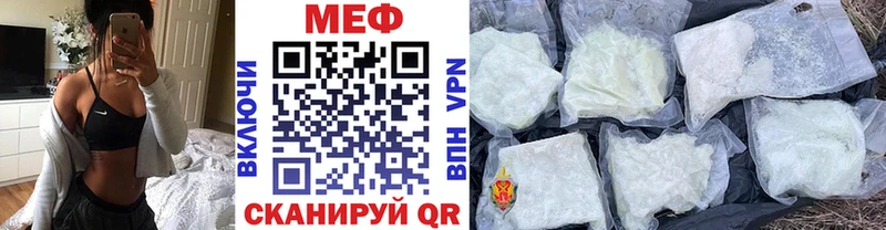 МЕФ мука  что такое   Слободской 