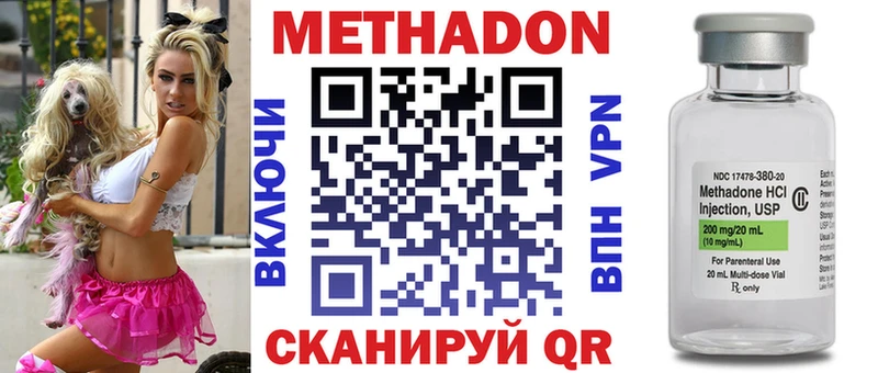 гидра tor Слободской МЕТАДОН VHQ